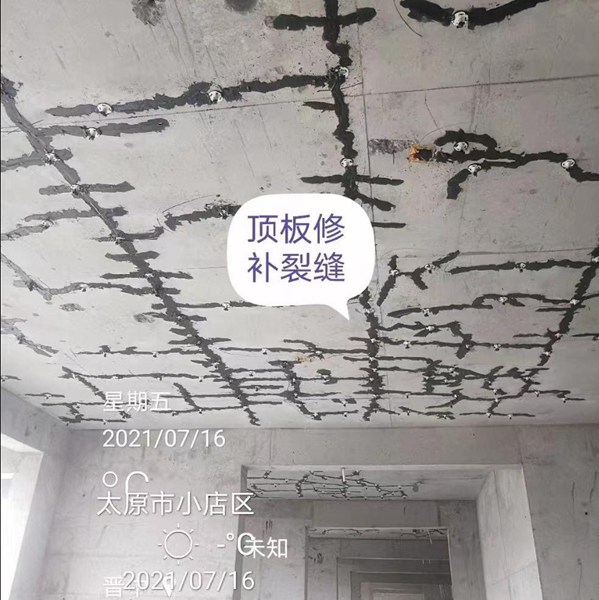 顶板裂缝修补